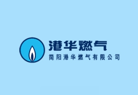 简阳港华荣获简阳市税务局授予“2020年度纳税信用A级纳税人”荣誉称号