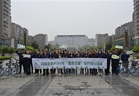 简阳港华开展“拥抱‘双碳’，共享骑行”环保活动